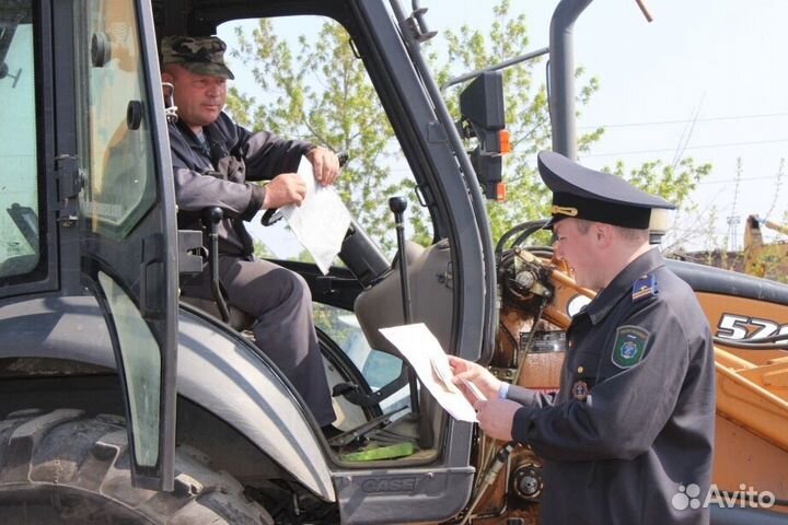 Регистрация спецтехники Гостехнадзор
