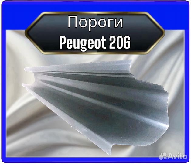 Порог Peugeot 107