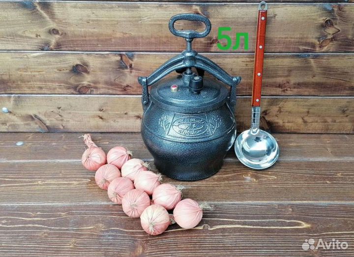 Казан афганский 5 л с половником 40 см