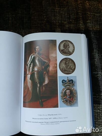 Подарочное издание. Русская история