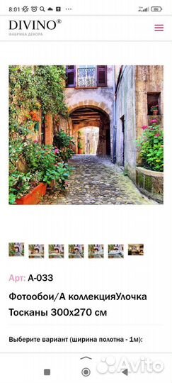 Фотообои новые