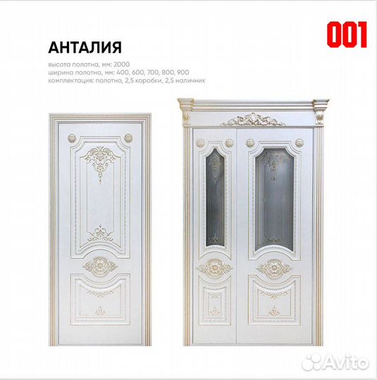 Двери всех видов