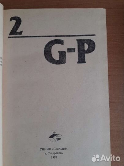 Словарь англо-английский