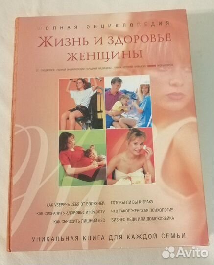 Книги тематические (мир увлечений)