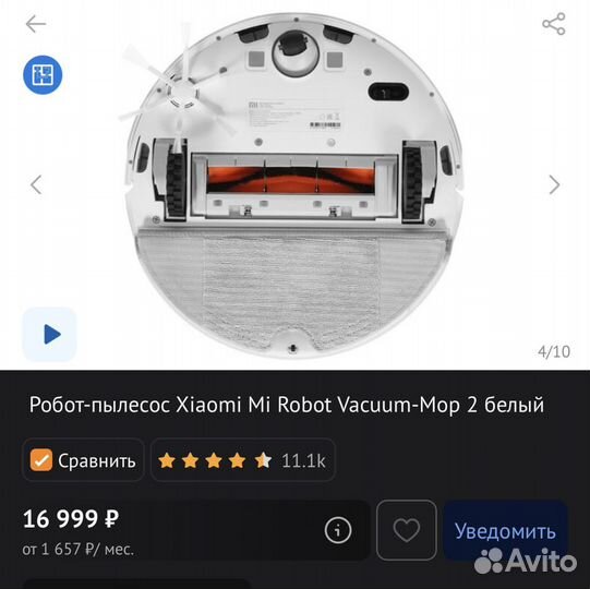 Робот пылесос xiaomi mi robot vacuum mop 2