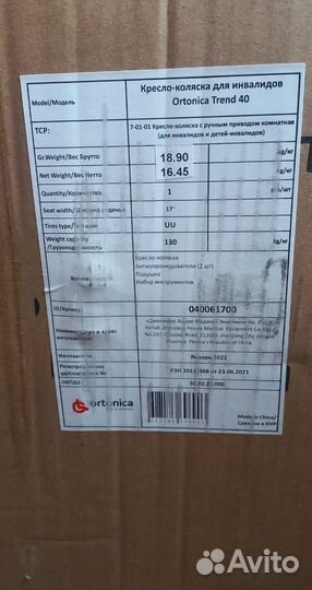 Инвалидная коляска новая Оrtonica trend 40