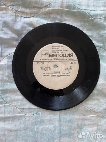 Виниловые грампластинки