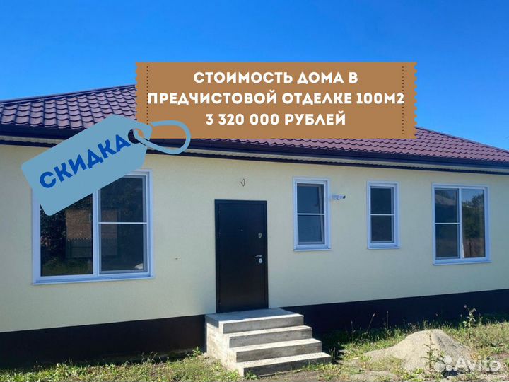 Построить дом в ипотеку