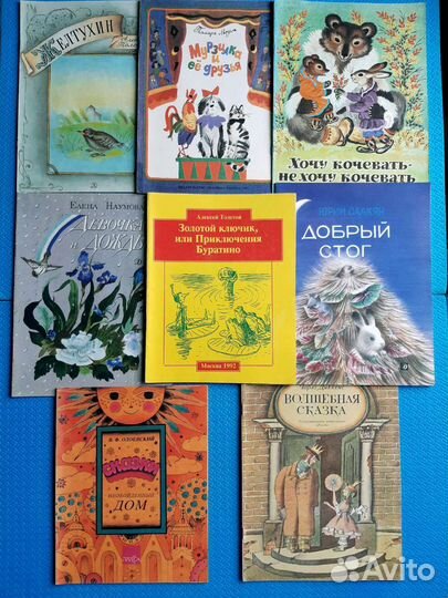 Книги дет. СССР и др. 1978-2011г