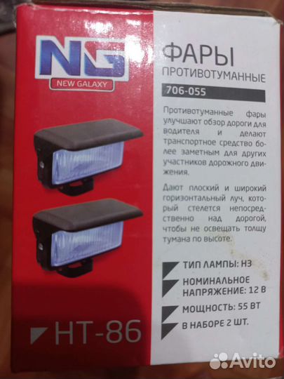 Противотуманные фары