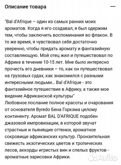 Духи женские byredo новые