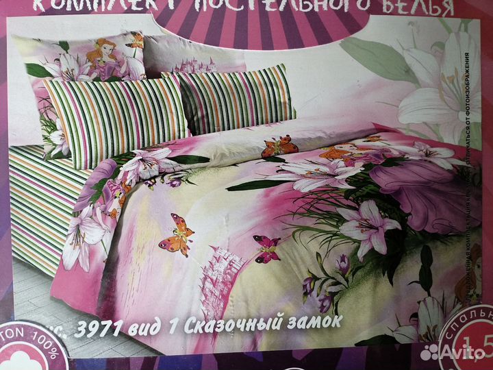 Детское постельное белье 1.5 новое