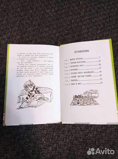 Книга Майкл Морпурго 