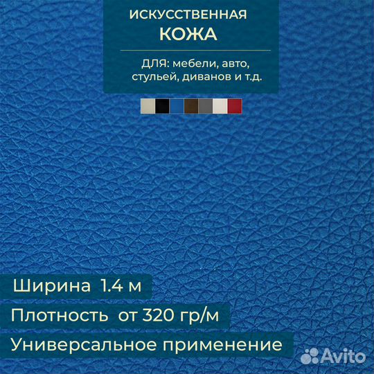 Экокожа оптом и в розницу