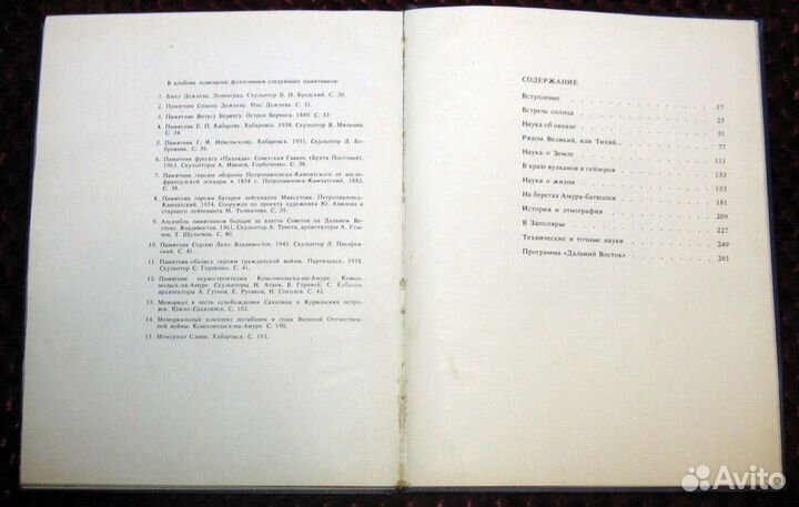 Край большой науки. Фоторассказ о Дальнем Востоке