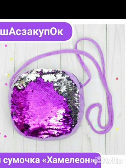 Сумка с пайетками