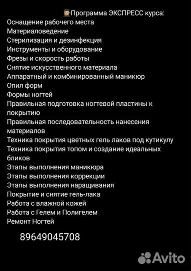 Курсы обучение маникюру