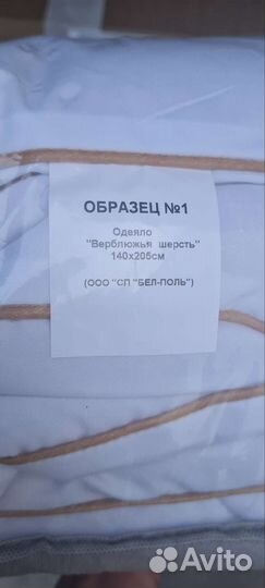 Одеяло и подушка