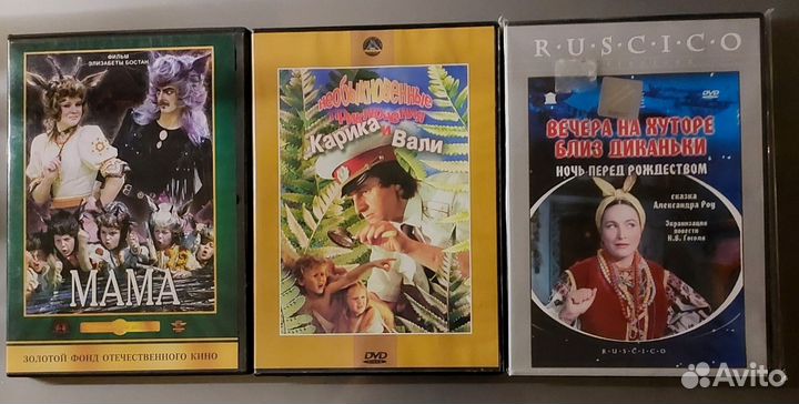 DVD-диски для детей (9 шт)