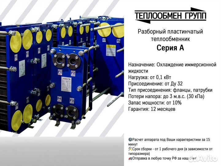 Теплообменник для иммерсионного охлаждения
