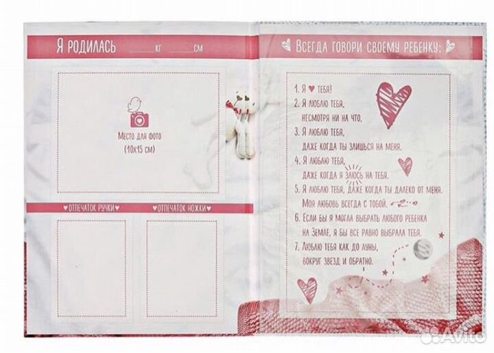 Папка для свидетельства о рождении