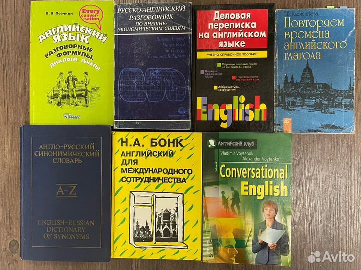 Учебники,книги Английский язык