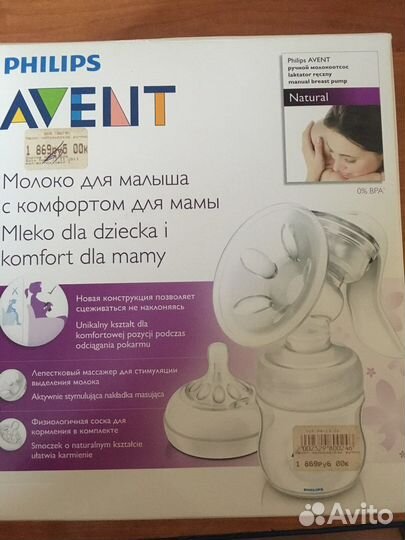 Молокоотсос ручной