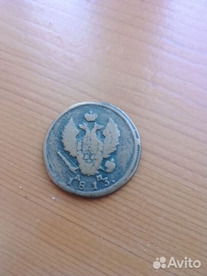 Антиквариат монеты