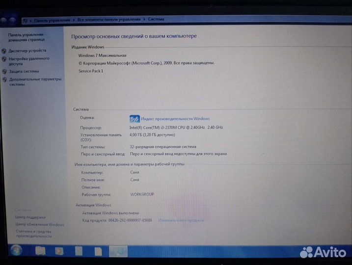 Ноутбук dns i3