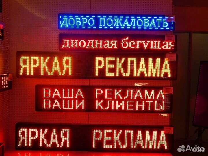Бегущая строка