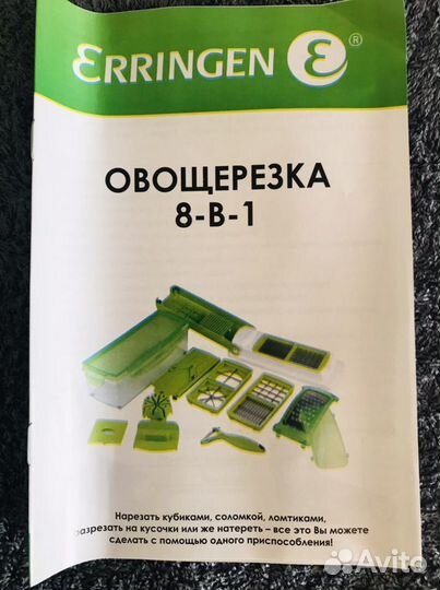 Овощерезка