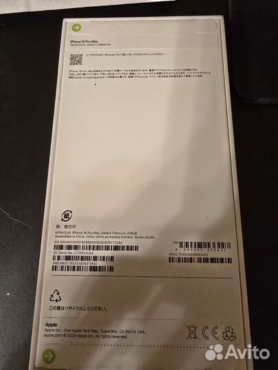 iPhone 16 Pro Max, 256 ГБ