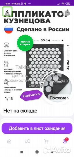 Аппликатор кузнецова игольчатый массажёр