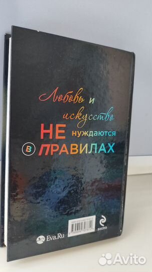 Книга Ирэне Као 