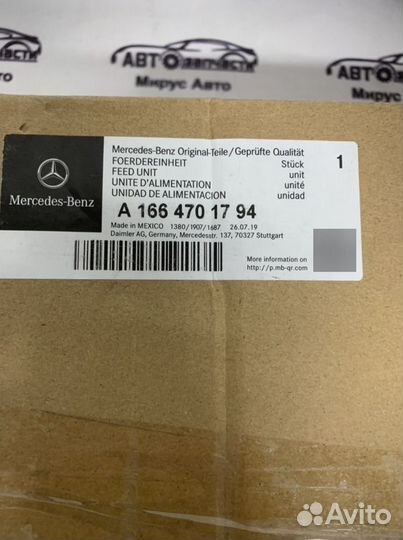 Топливный насос mercedes-benz A1664701794