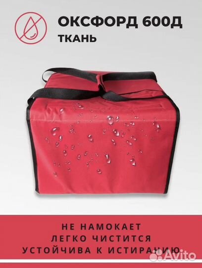 Термосумка для переноски еды