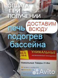 Водонагреватель бассейна печь змевик дровяная