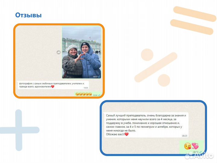 Опытный репетитор по математике