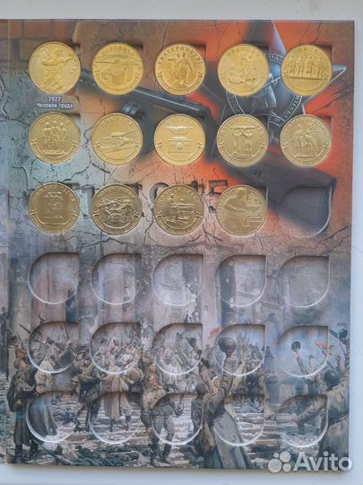 Полная коллекция памятных 10 рублей, 74 монеты