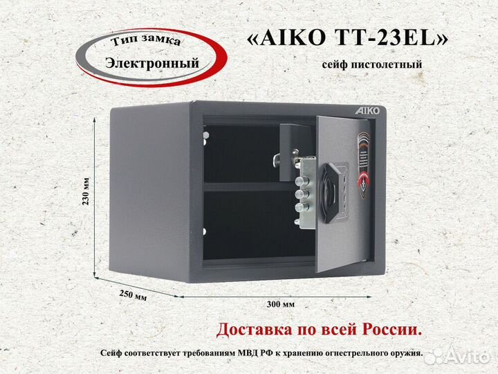 Сейф для оружия