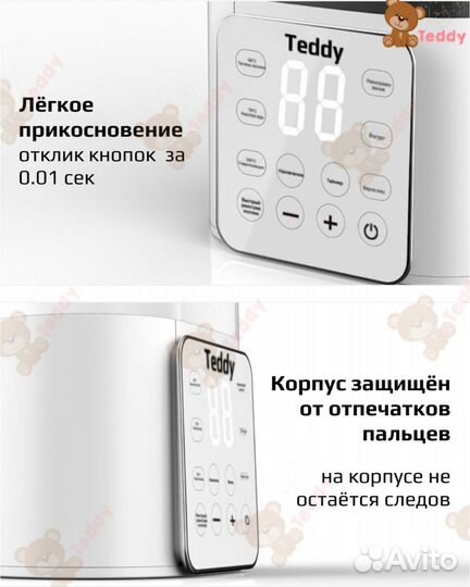 Стерилизатор