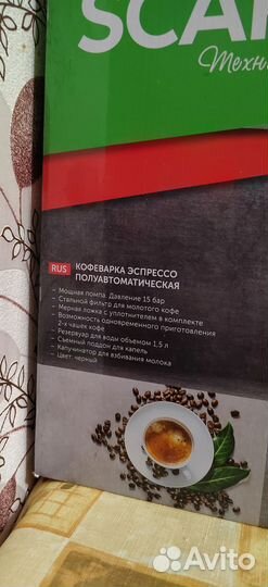 Кофемашина