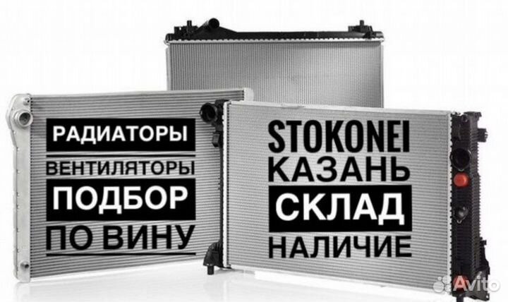 Вентилятор kia rio 3 с 2011-17