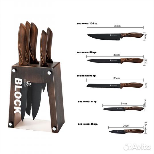 Набор кухонных ножей с подставкой