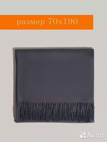 Палантин кашемир теплый (Арт.30006)