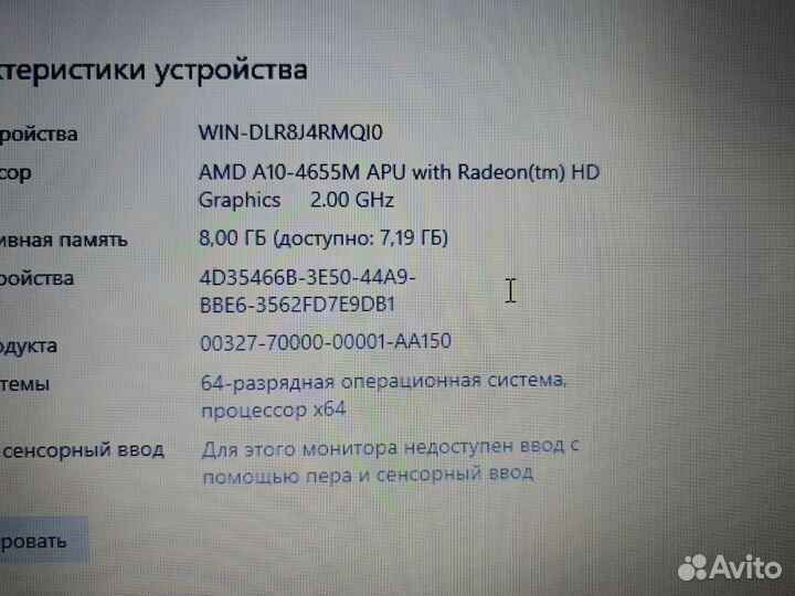 HP 23 4 ядра A10-4655 8GB/2GB/SSD240GB+750GB