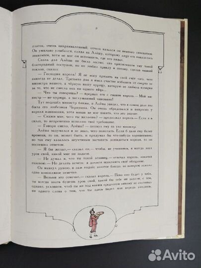 Антоний Погорельский.Черная курица.1989г