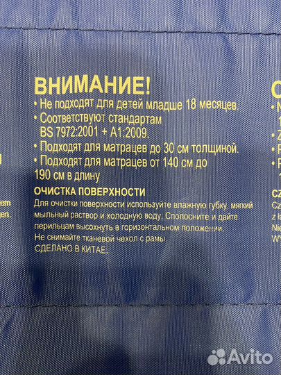 Бортик-ограничитель для кровати