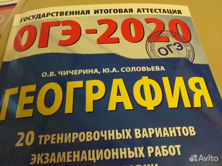 Репетитор по географии