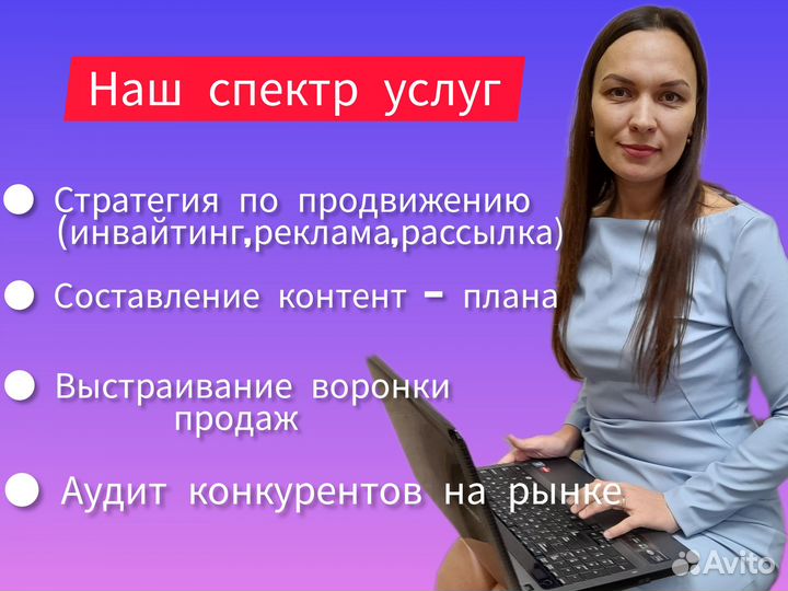 Продвижение в телеграм